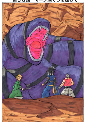 Episode 56