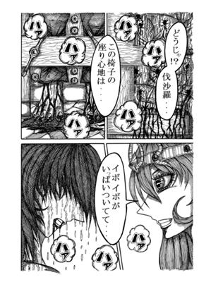 Episode 42