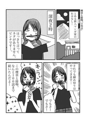 Episode 100