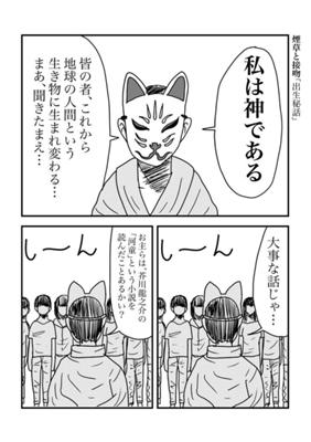 Episode 103