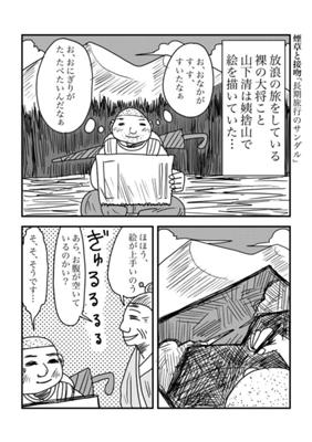 Episode 105