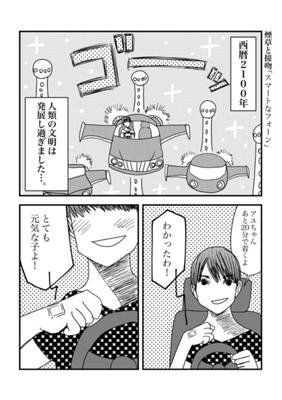 Episode 108
