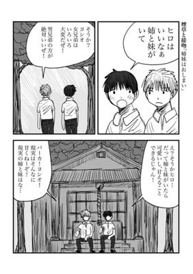 Episode 140