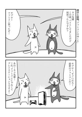 Episode 143