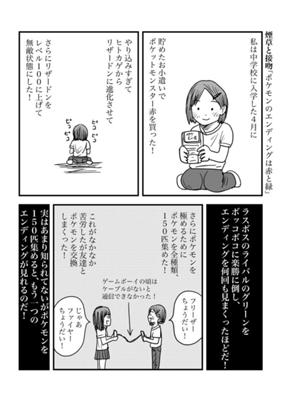 Episode 150
