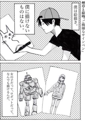 Episode 16