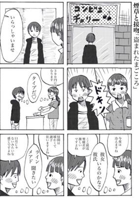 Episode 20