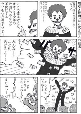 Episode 21