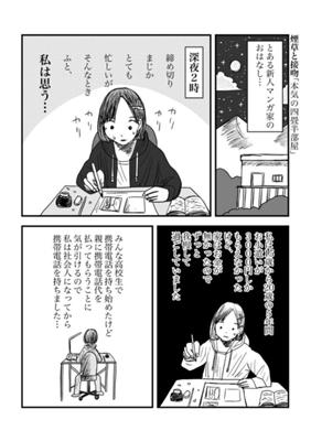 Episode 223
