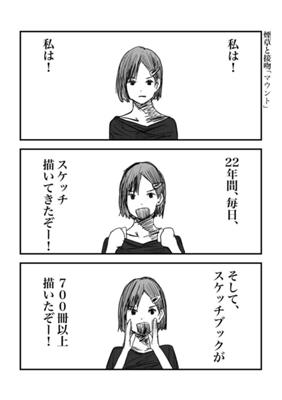 Episode 233