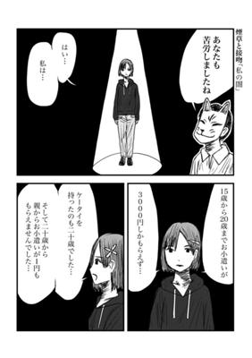 Episode 238