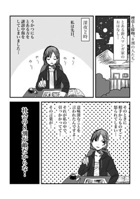 Episode 247