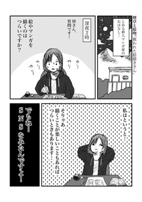 Episode 253