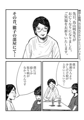 Episode 254