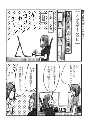 Episode 257