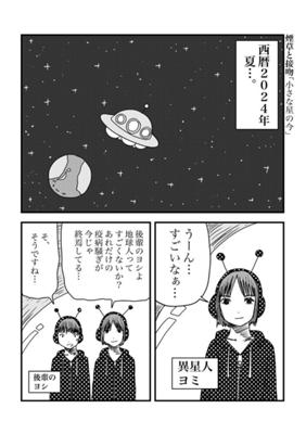 Episode 258