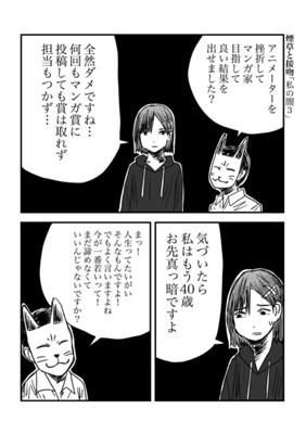 Episode 261