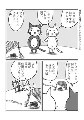 Episode 27