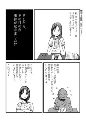 Chapter 286
