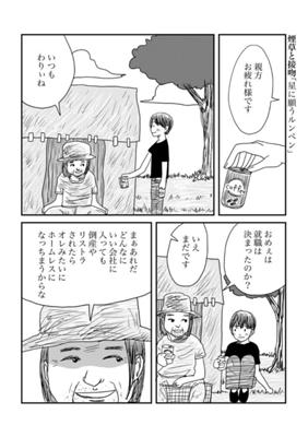 Episode 29
