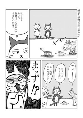 Episode 30