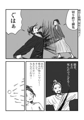 Episode 306