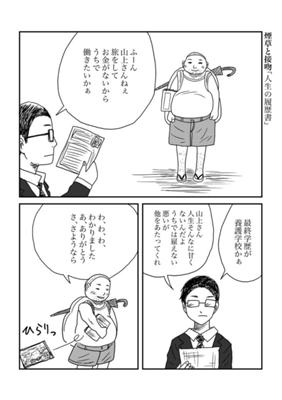 Episode 31