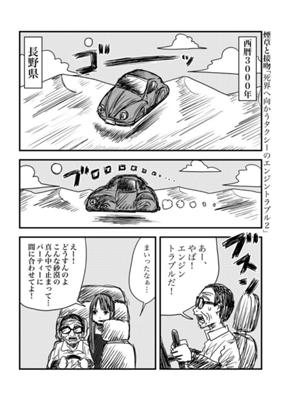 Episode 311