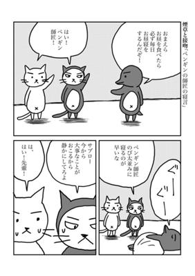 Episode 34
