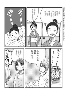 Episode 36