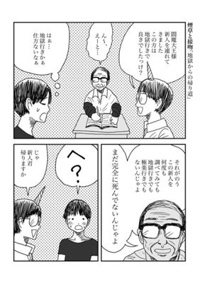 Episode 45