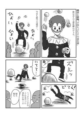 Episode 47