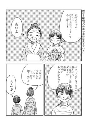 Episode 55