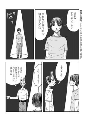 Episode 58