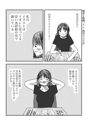 Episode 60