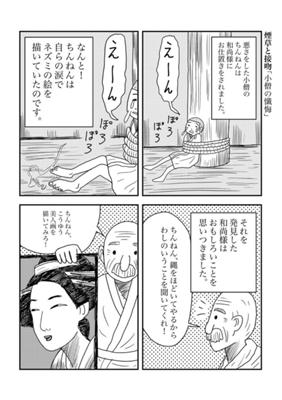 Episode 63