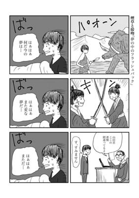 Episode 68
