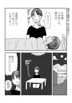 Episode 69
