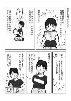 Episode 78