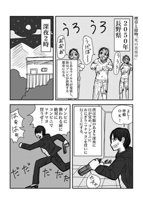 Episode 79