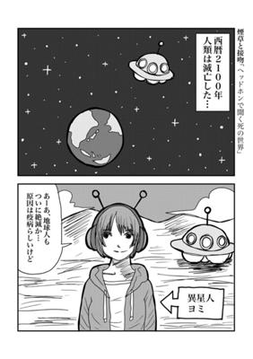 Episode 80