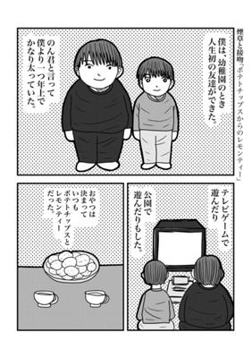 Episode 82