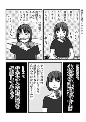 Episode 86