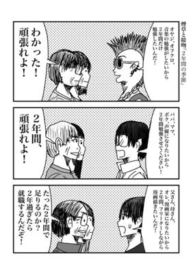 Episode 87