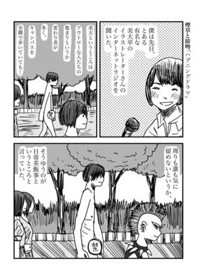 Episode 90