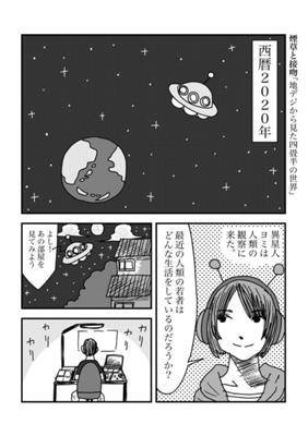 Episode 92