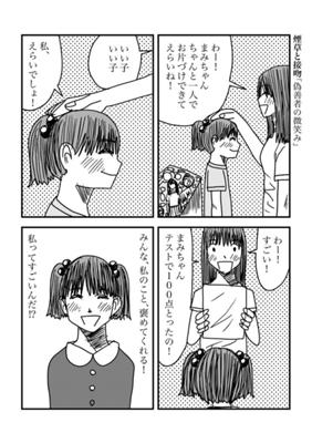 Episode 93