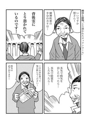 Episode 95