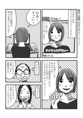 Episode 98