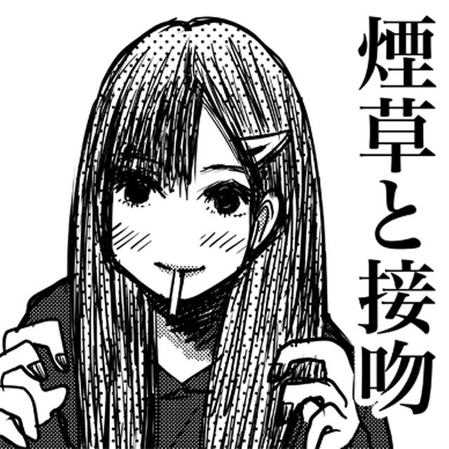 Cigarette and Kiss